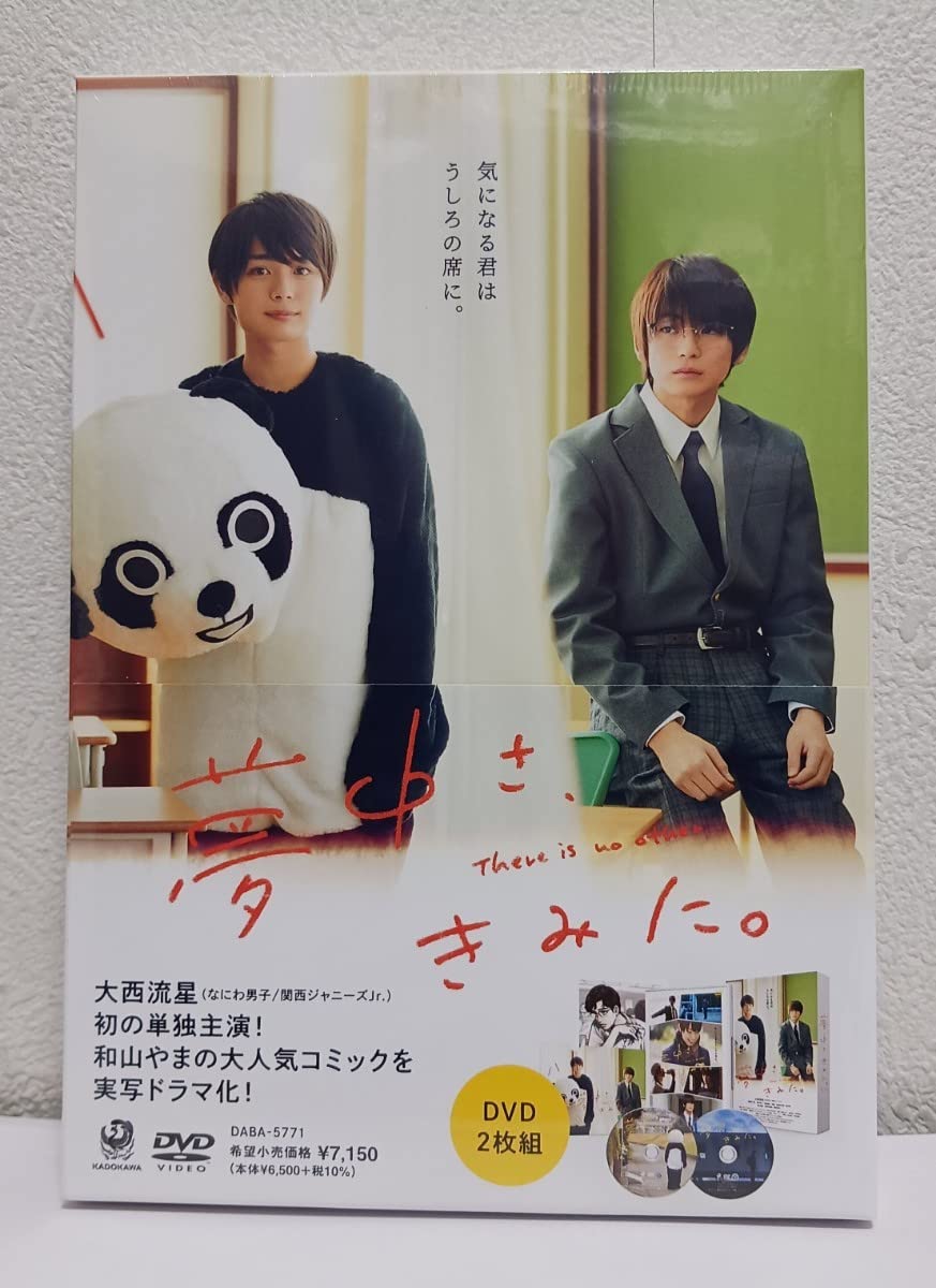 Amazon.co.jp: なにわ男子 大西流星高橋文哉福本莉子国内盤「 夢中さ